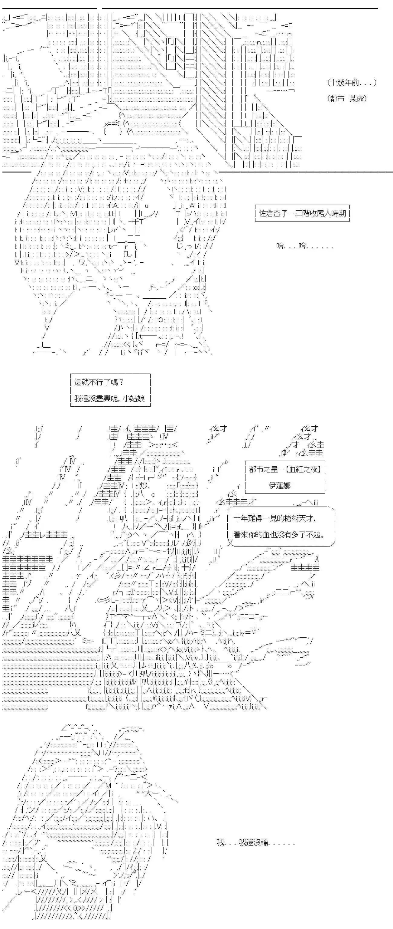第74话 第14页
