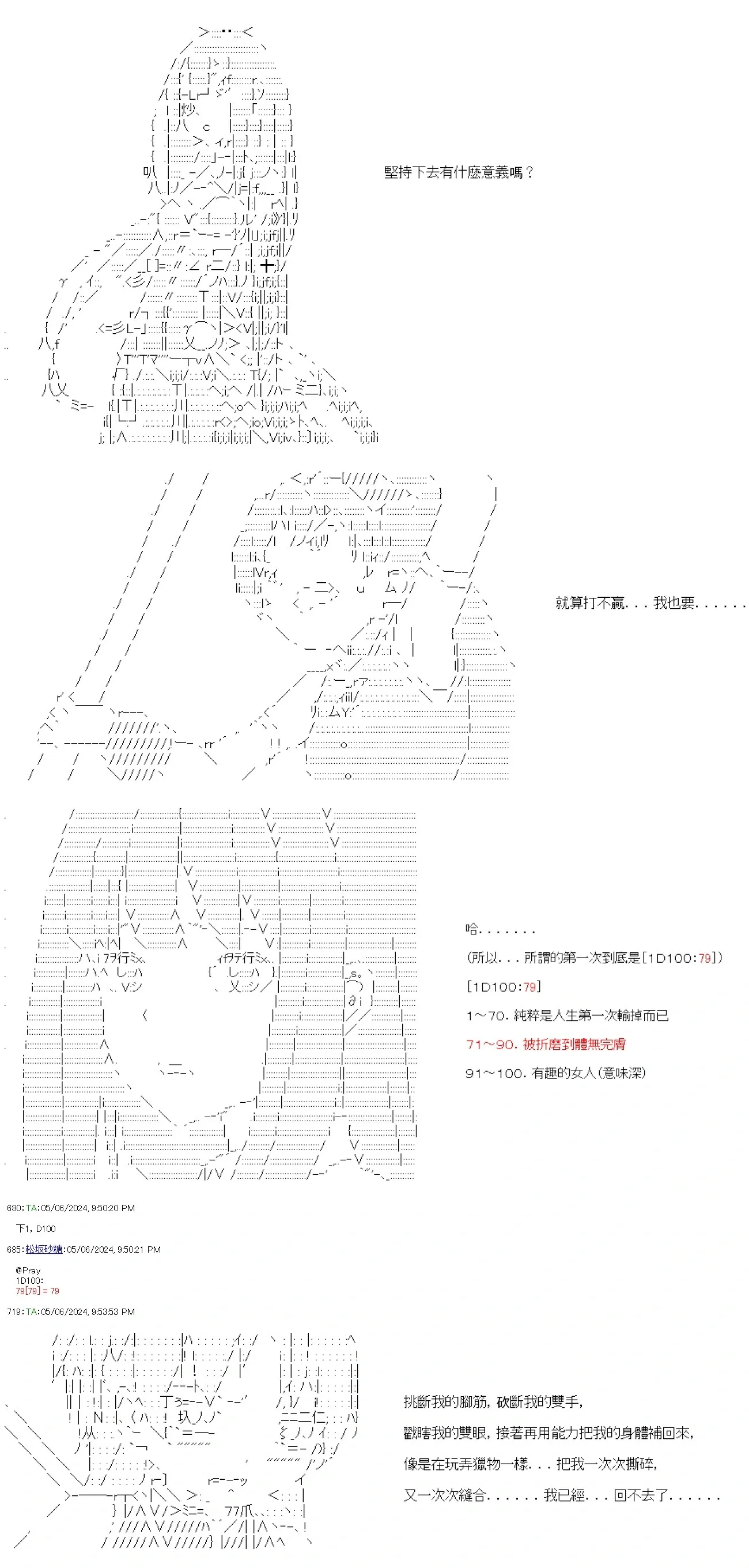 第74话 第15页