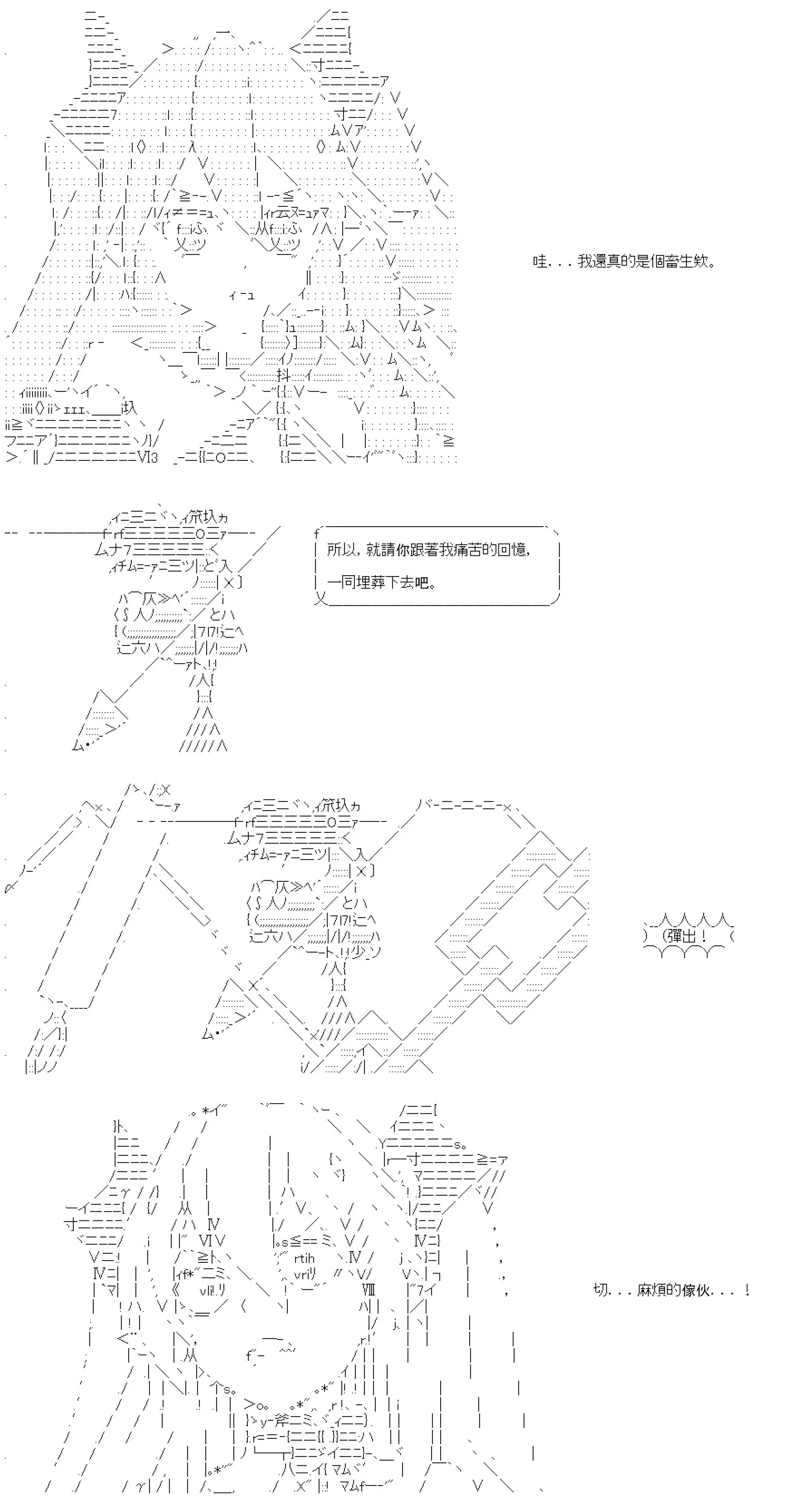 第74话 第16页