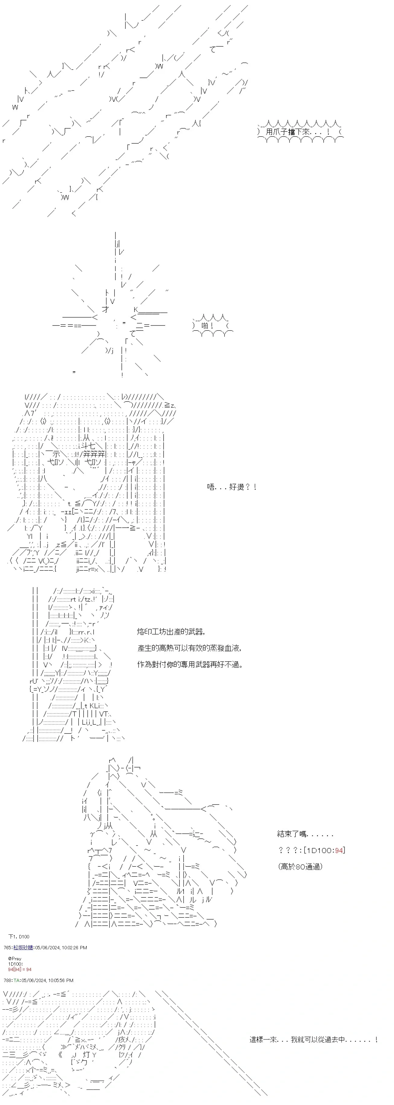第74话 第17页