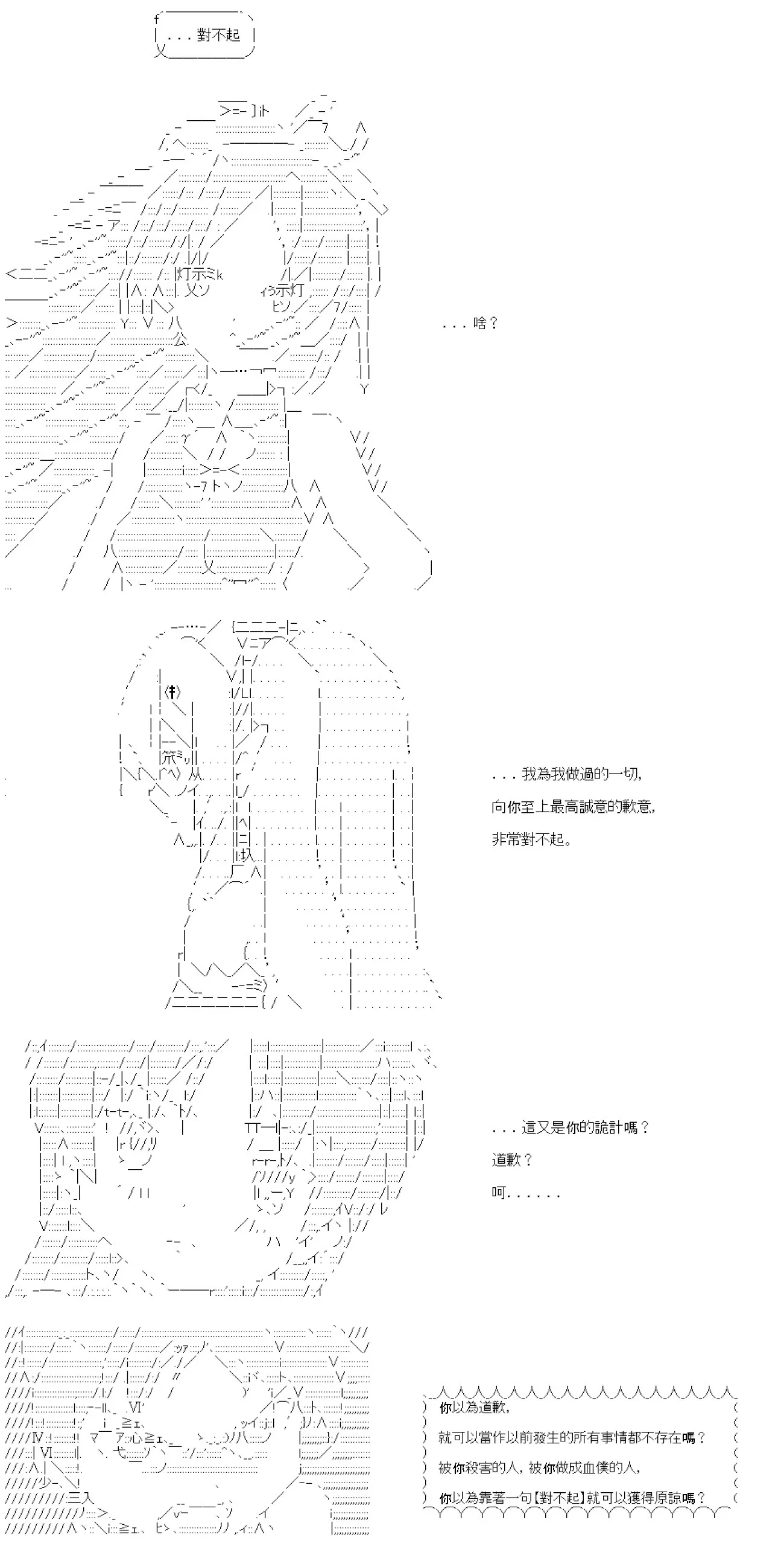 第74话 第18页