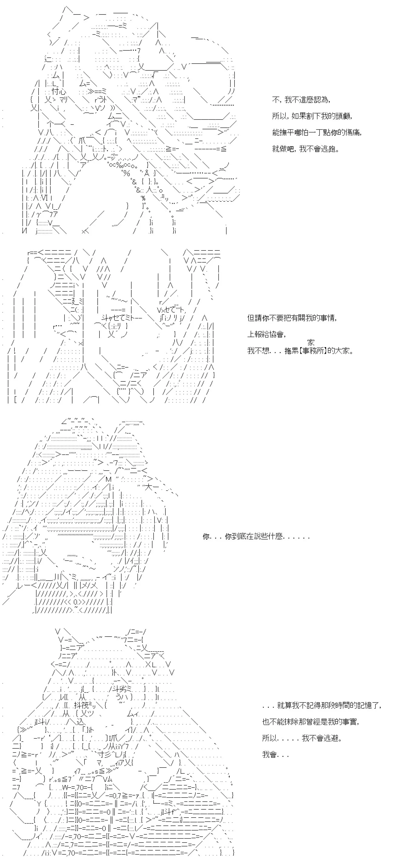 第74话 第19页