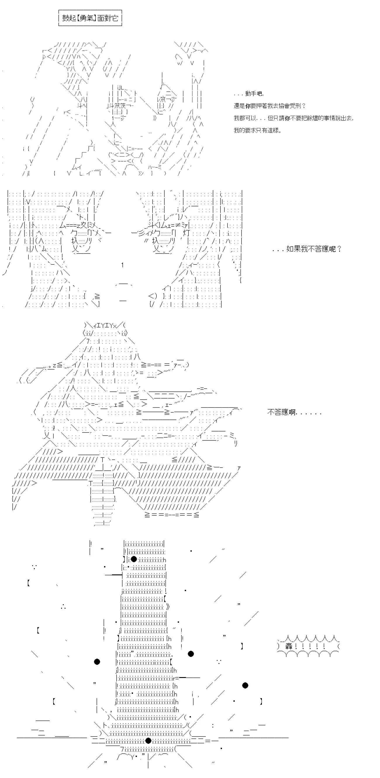 第74话 第20页