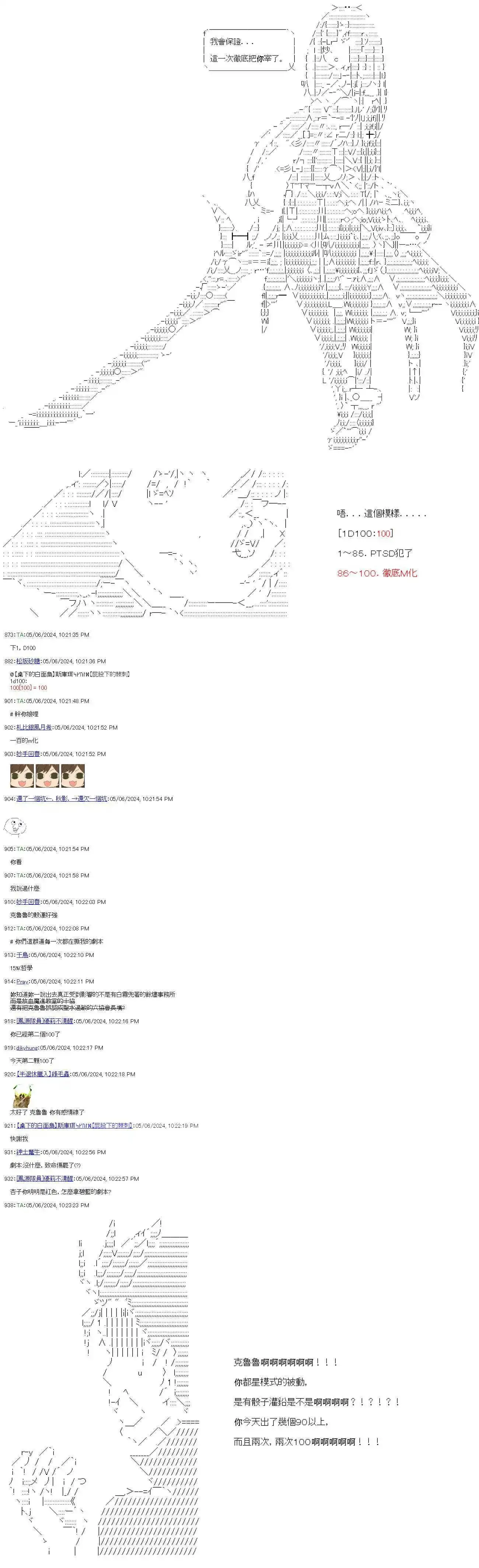 第74话 第21页