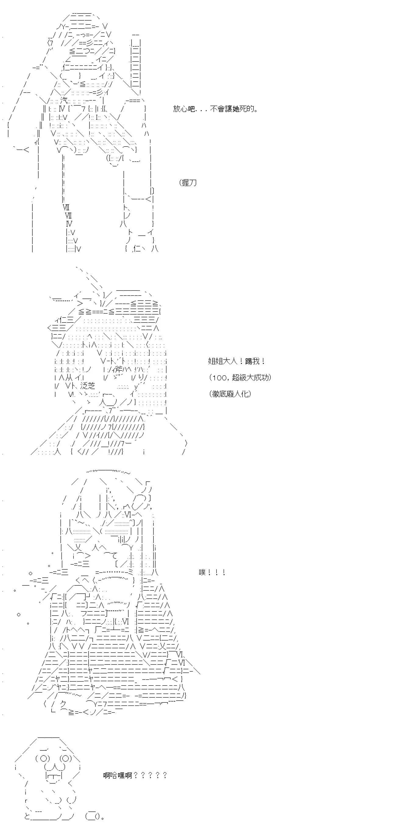 第74话 第23页