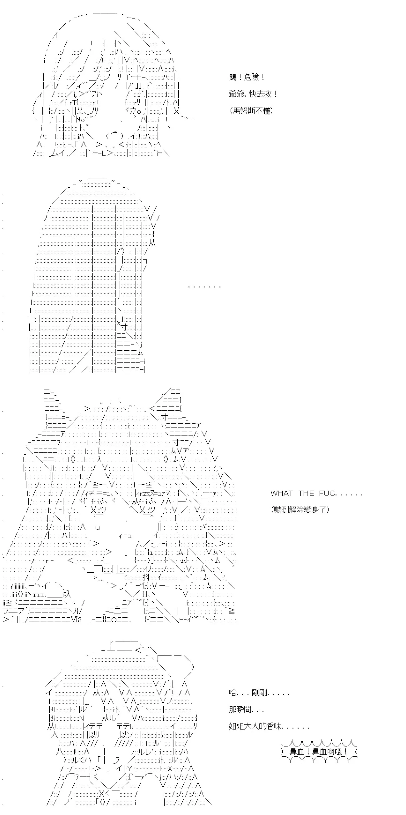 第74话 第24页