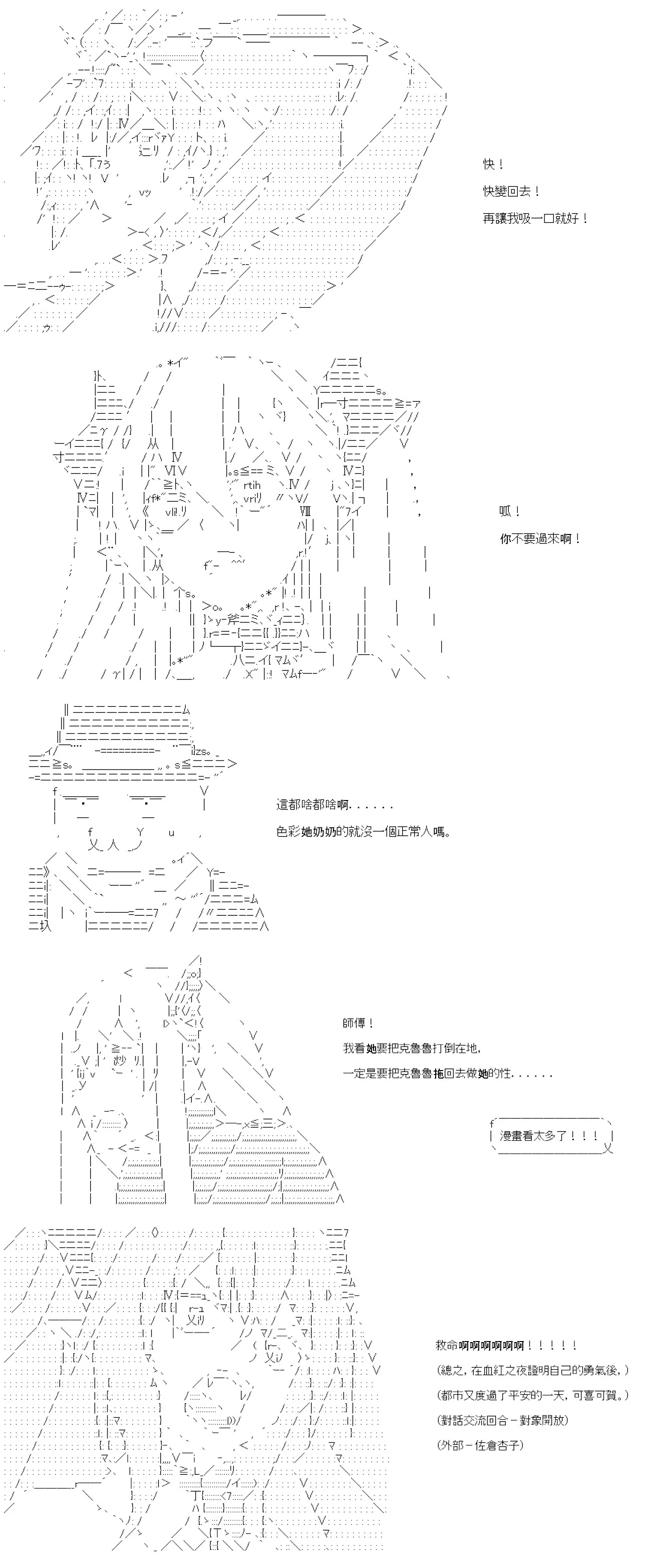 第74话 第25页