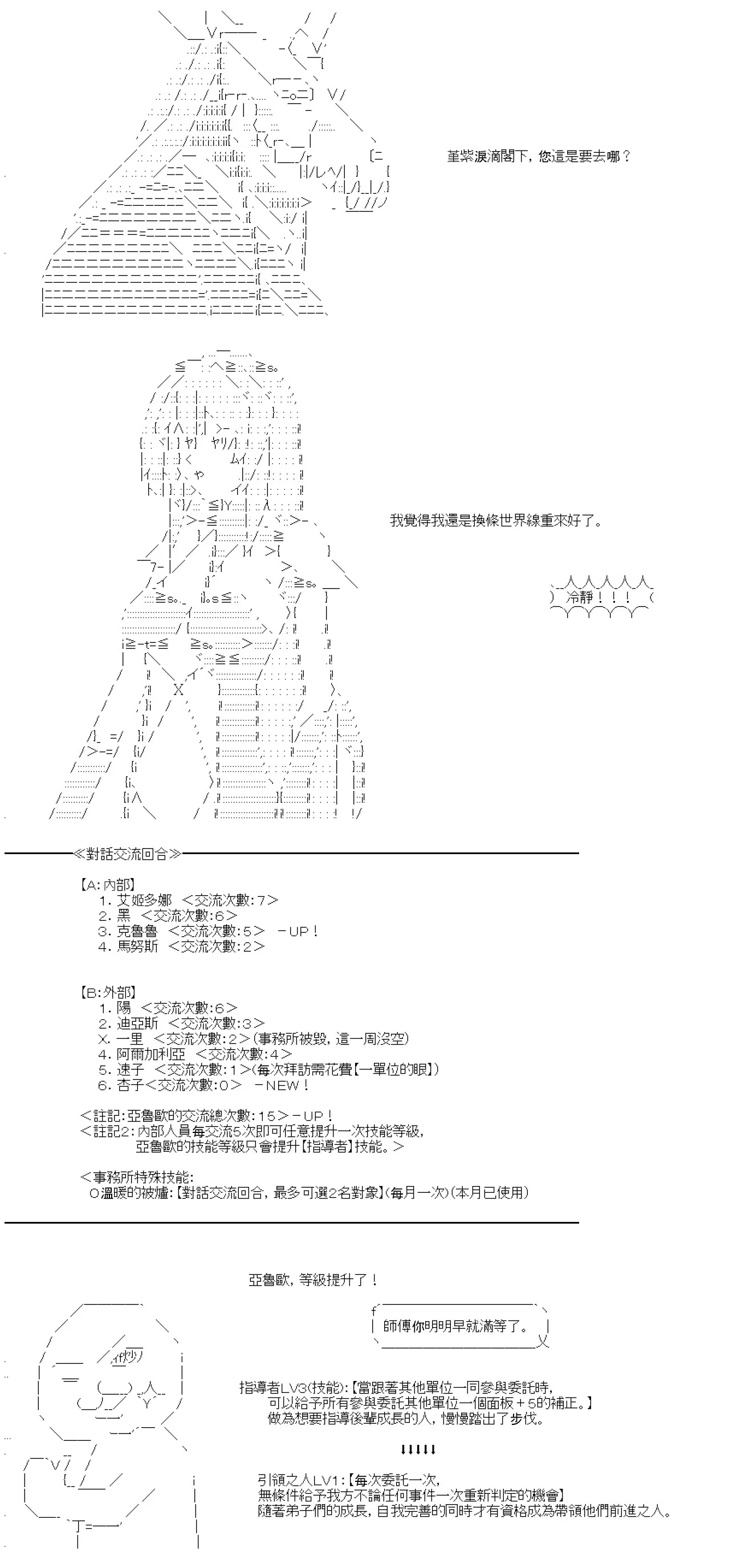 第74话 第27页