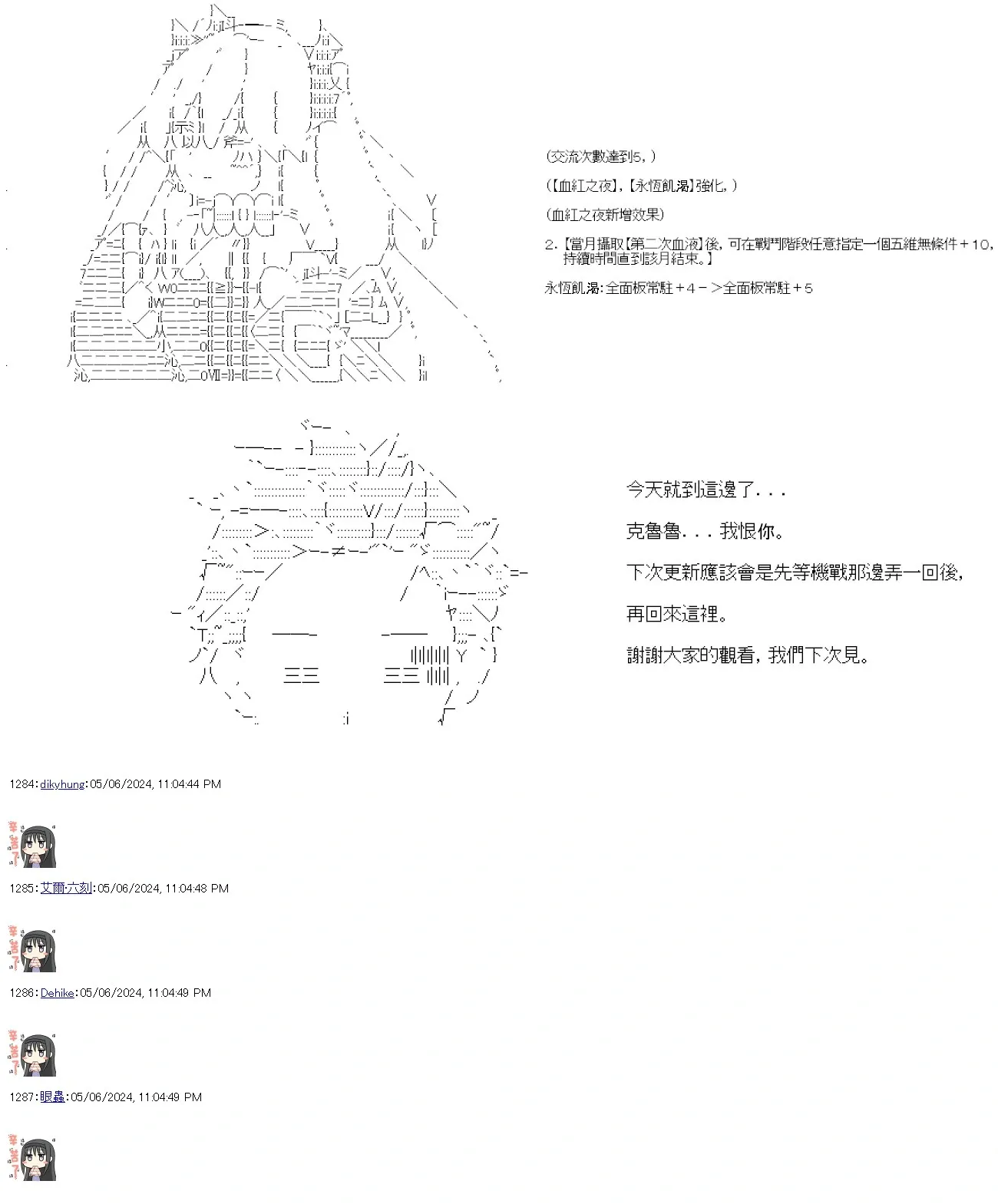 第74话 第28页