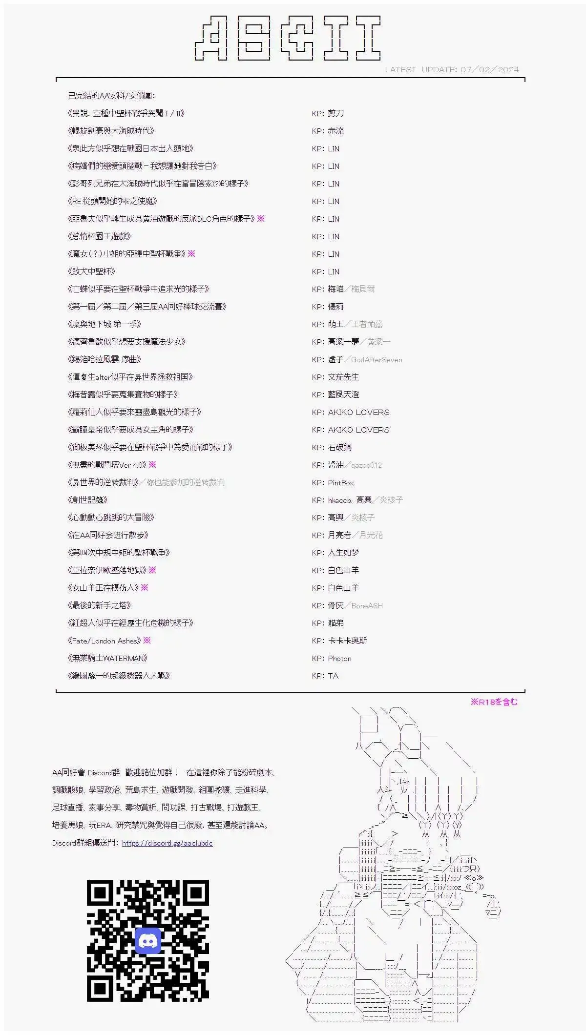 第74话 第30页