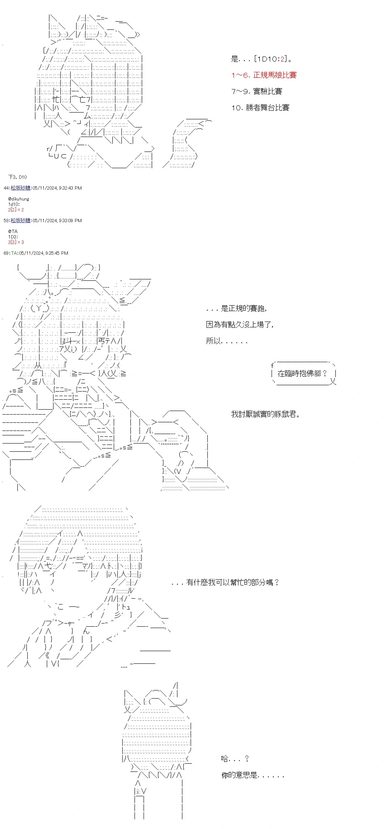 第75话 第3页