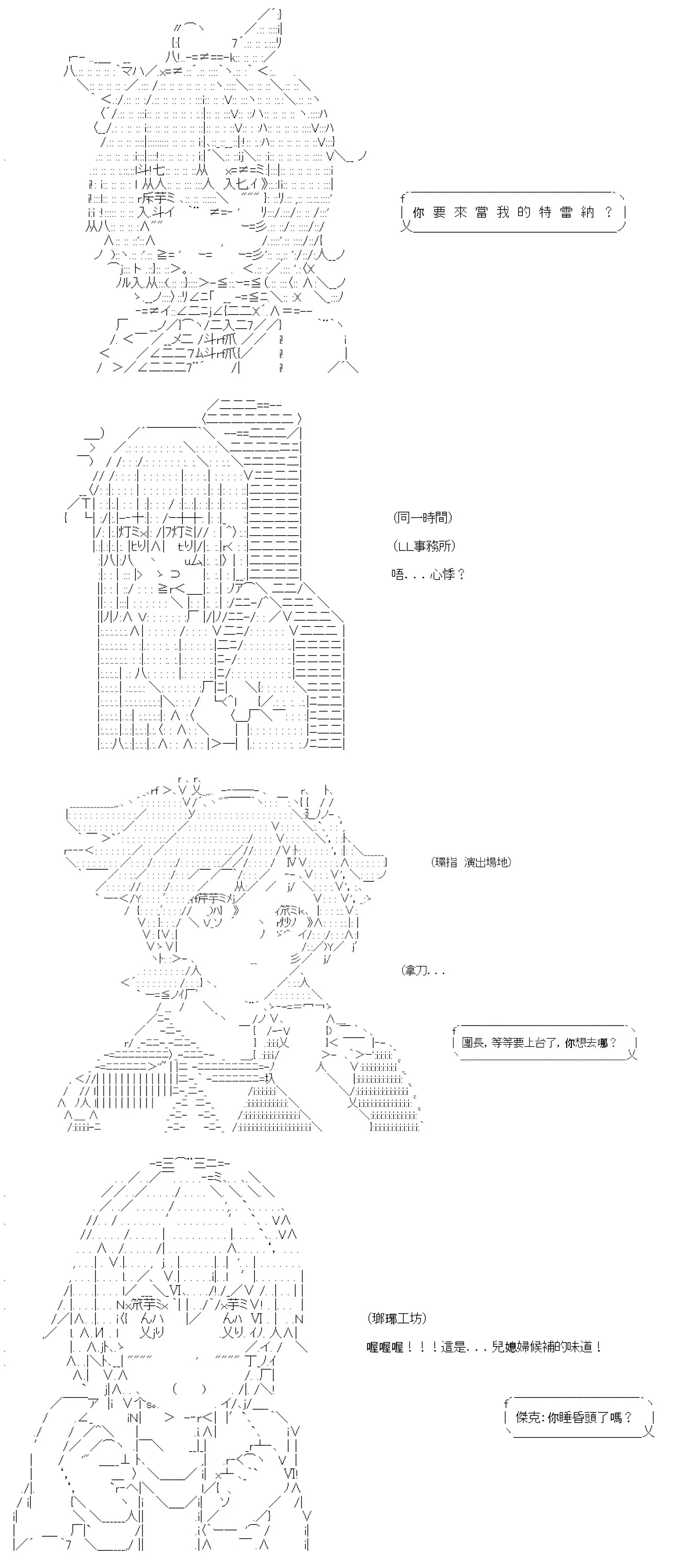 第75话 第4页