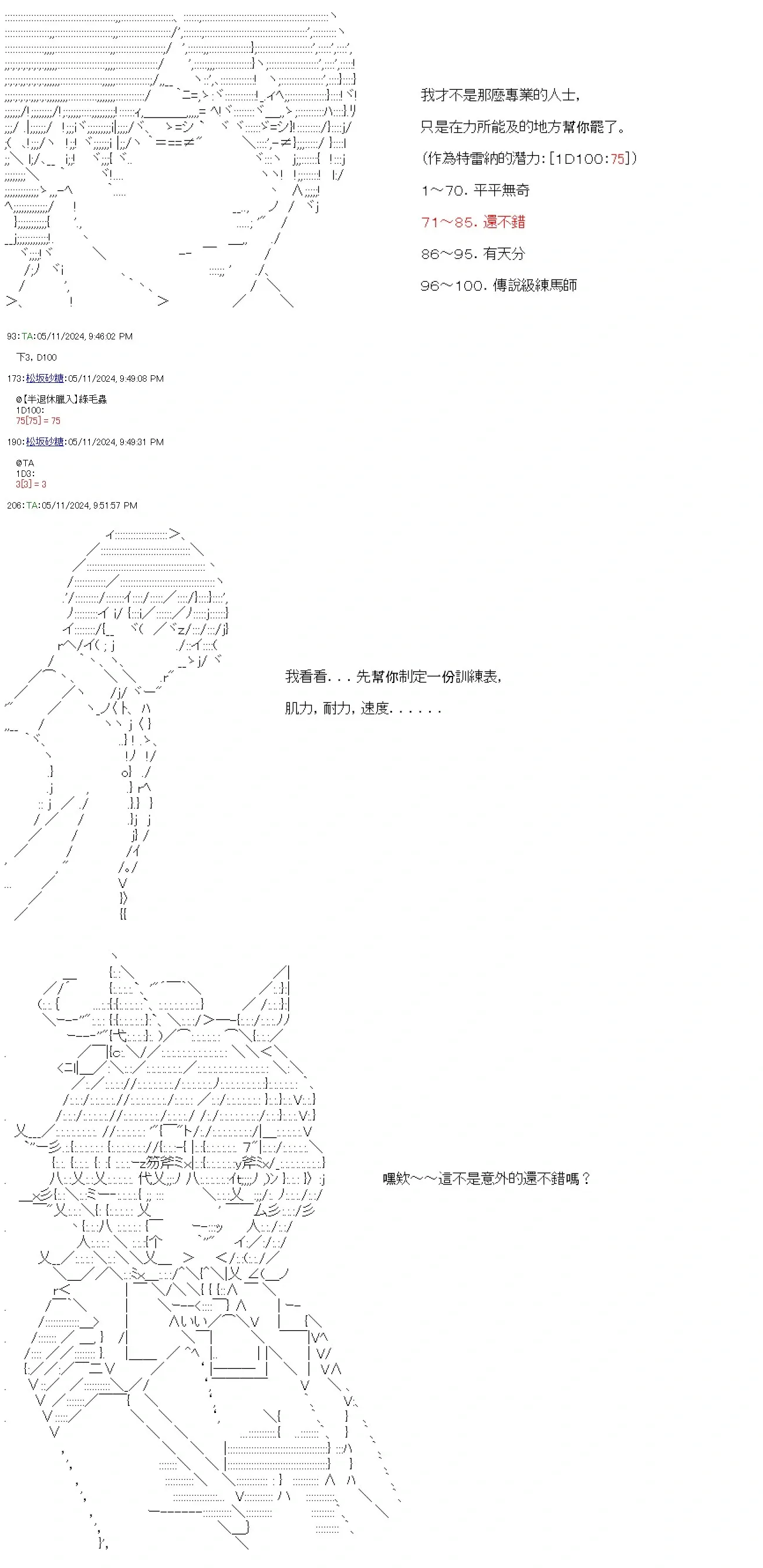 第75话 第5页