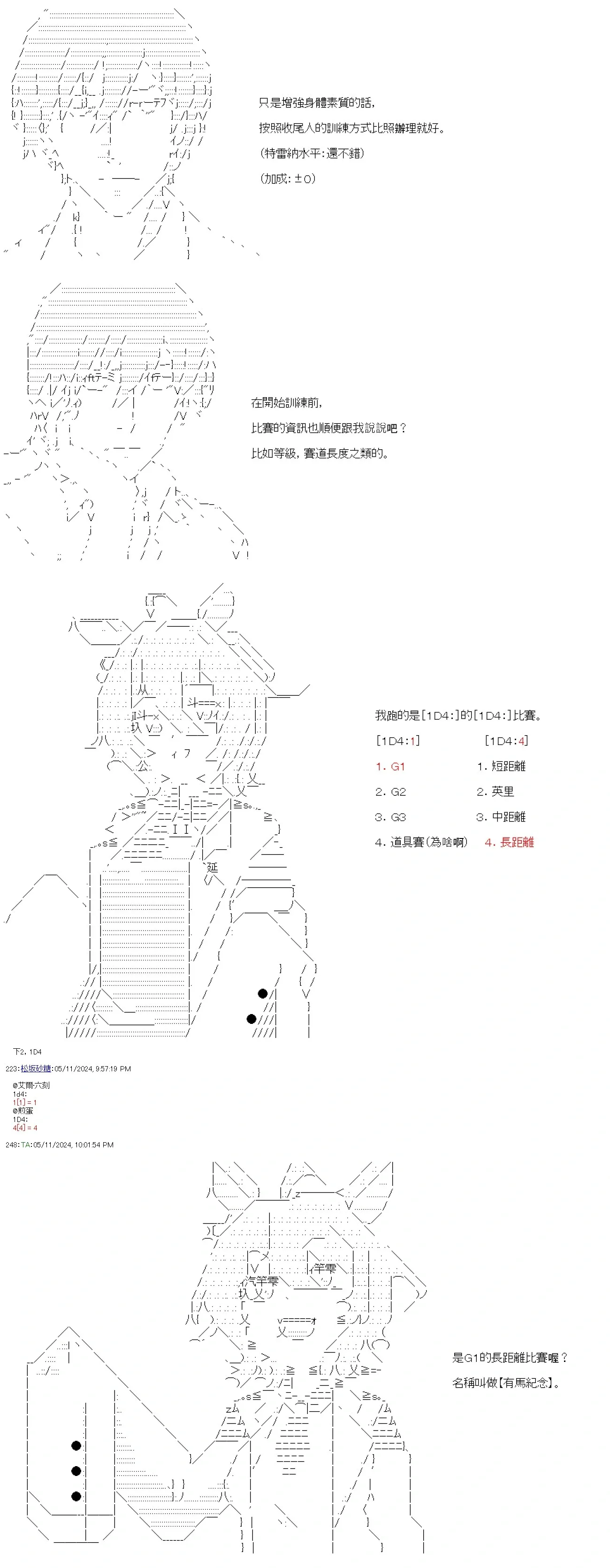 第75话 第6页