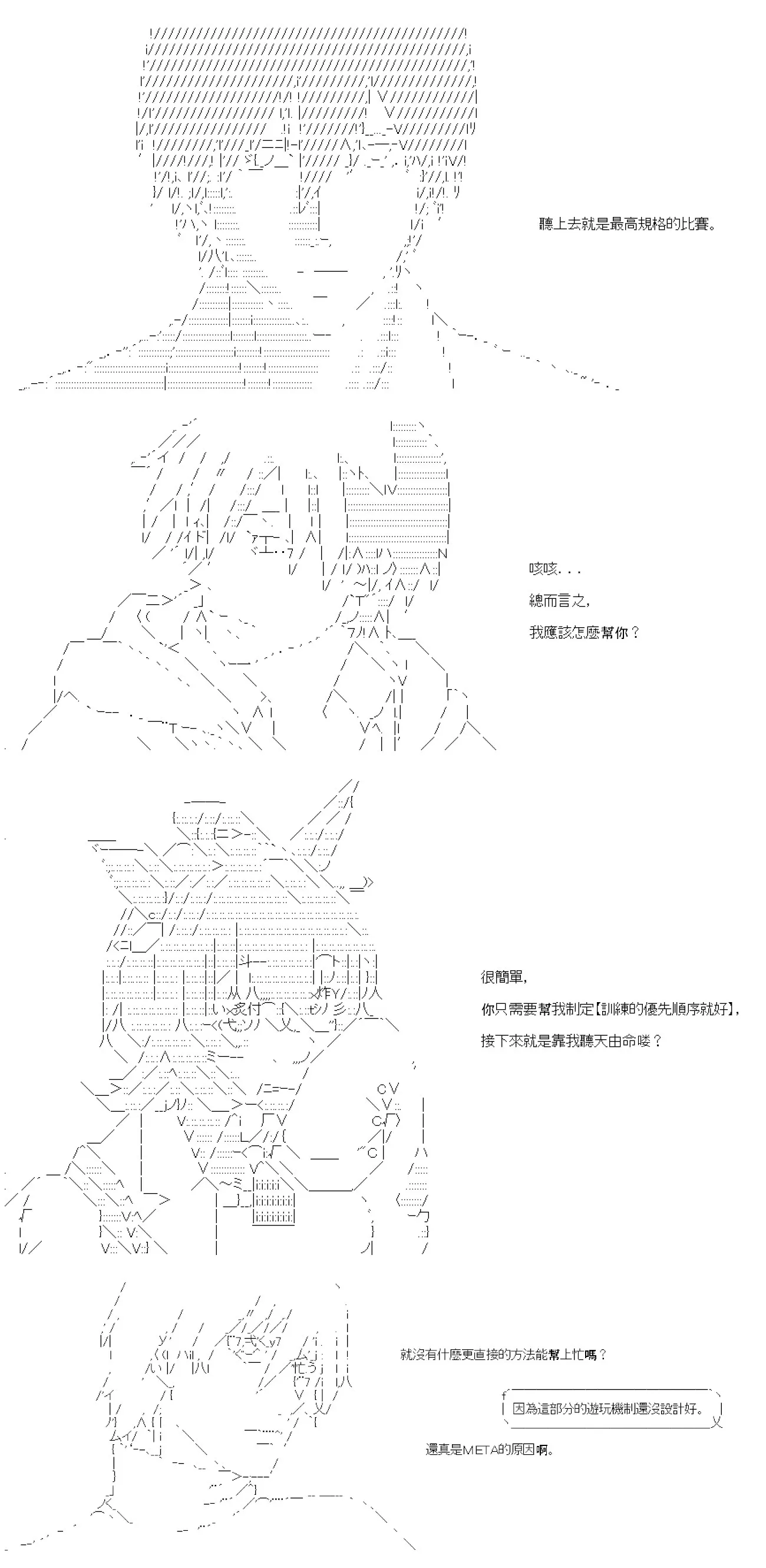 第75话 第7页