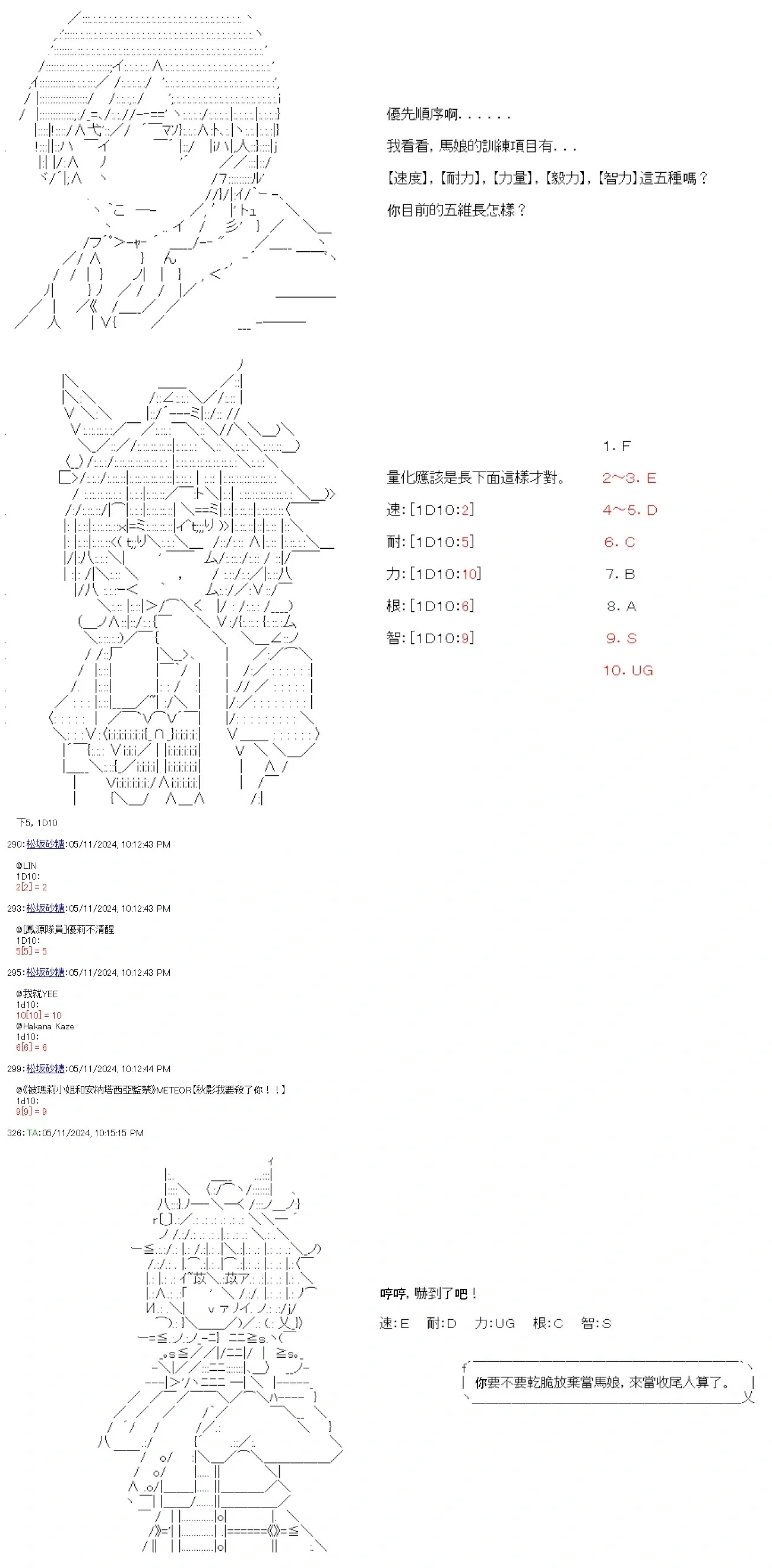 第75话 第8页