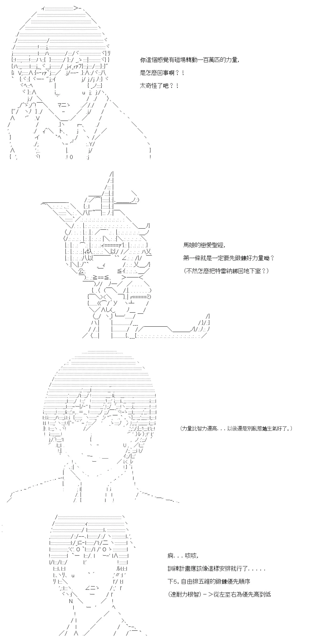 第75话 第9页