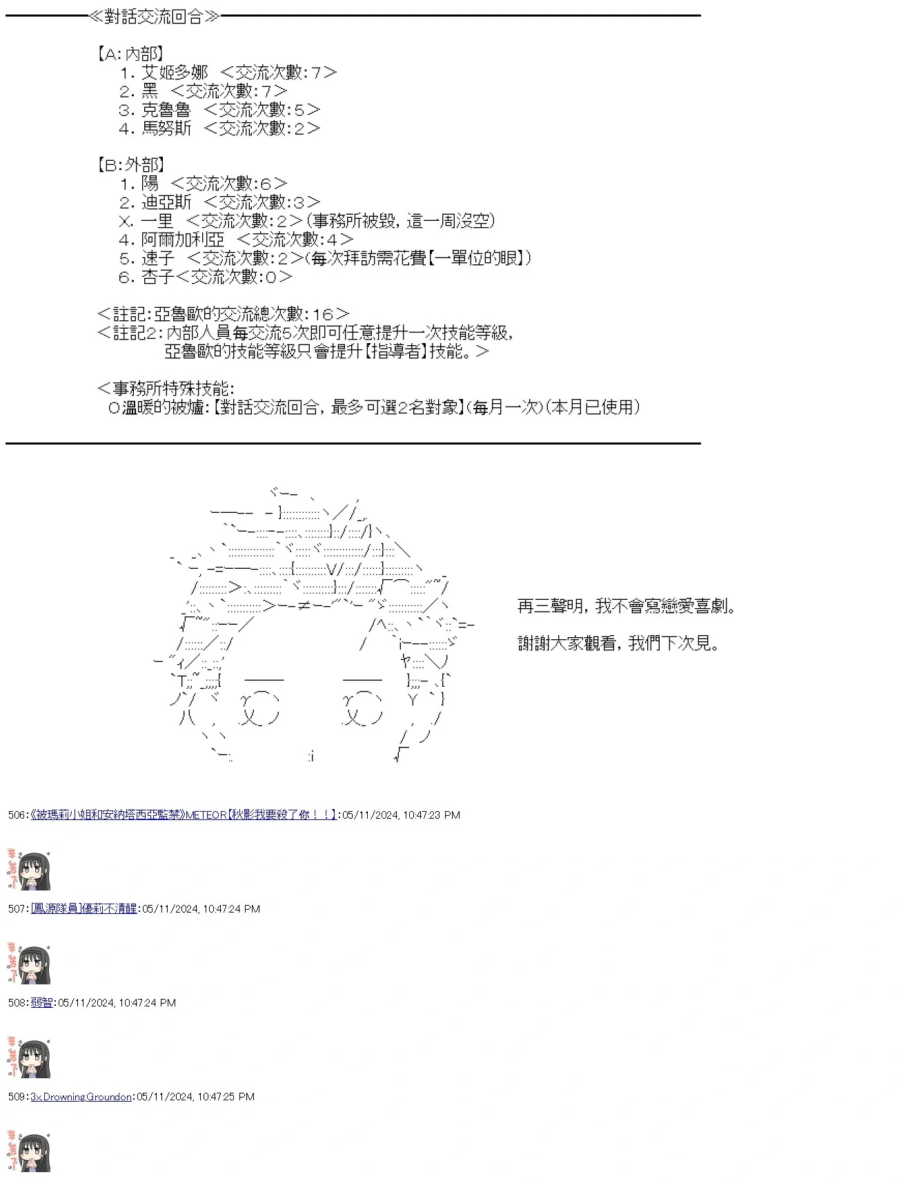 第75话 第14页