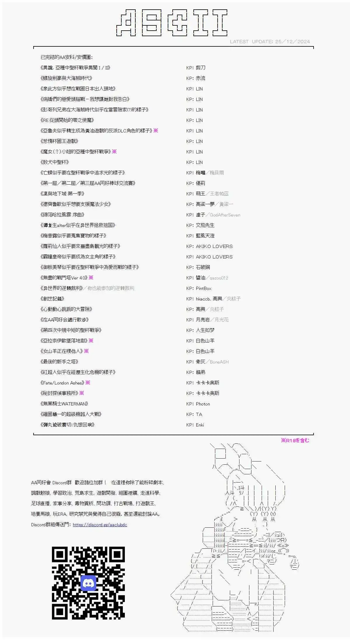 第75话 第16页