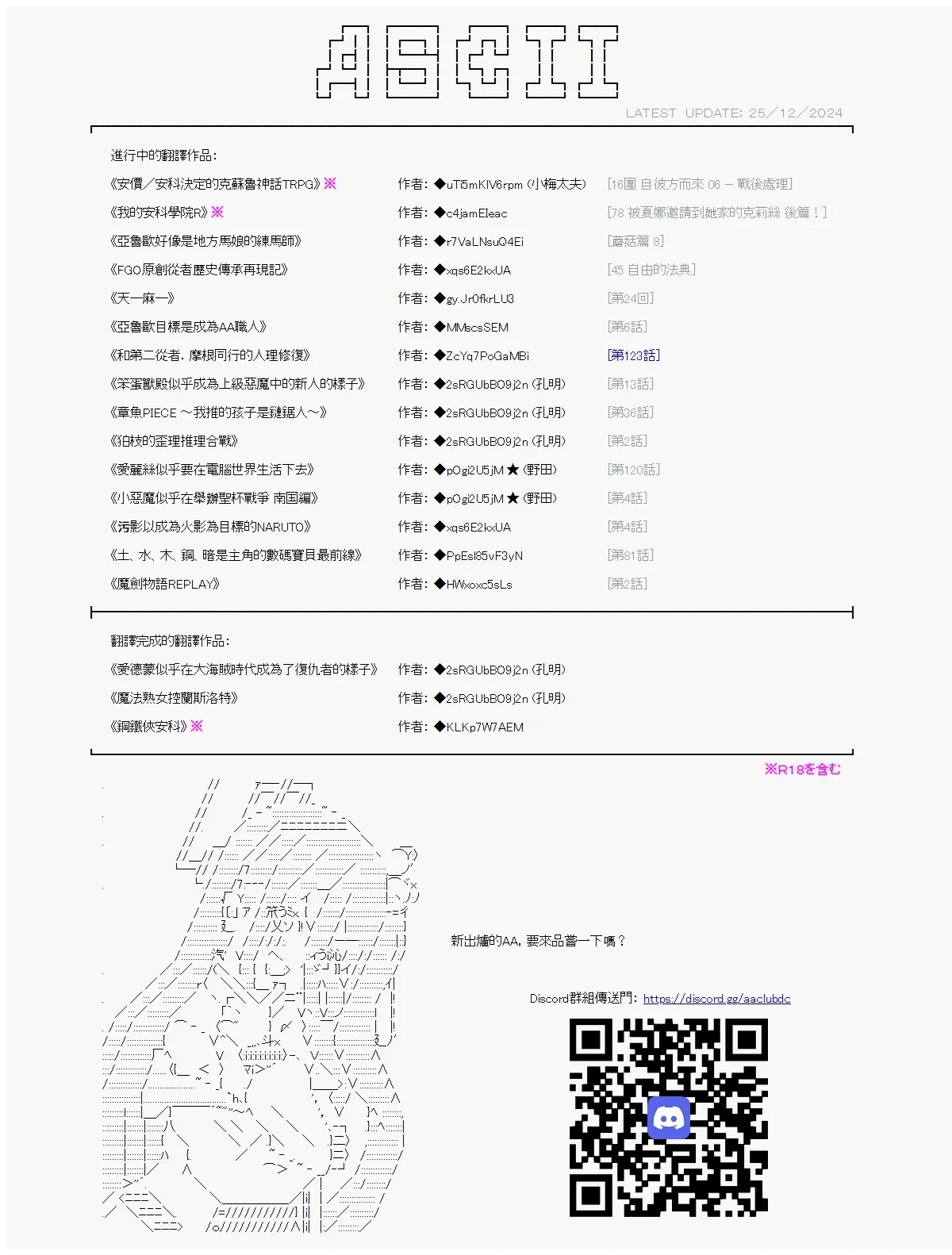 第75话 第17页