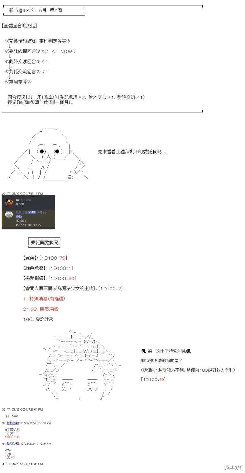 第76话 第3页