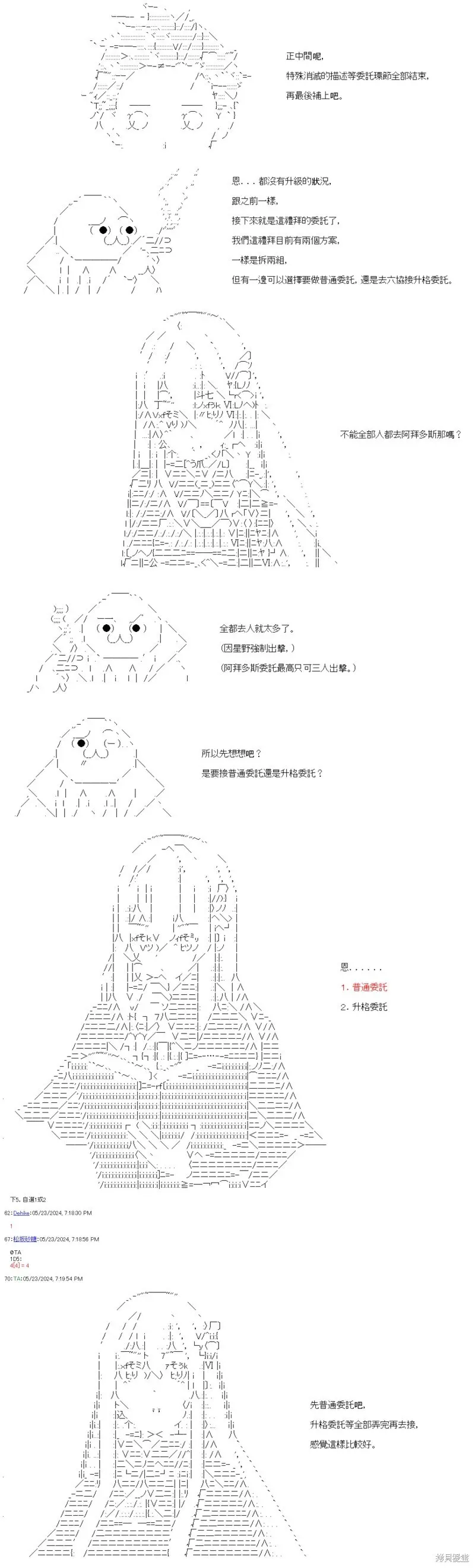 第76话 第4页
