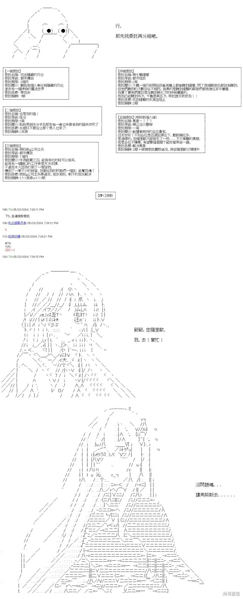 第76话 第5页