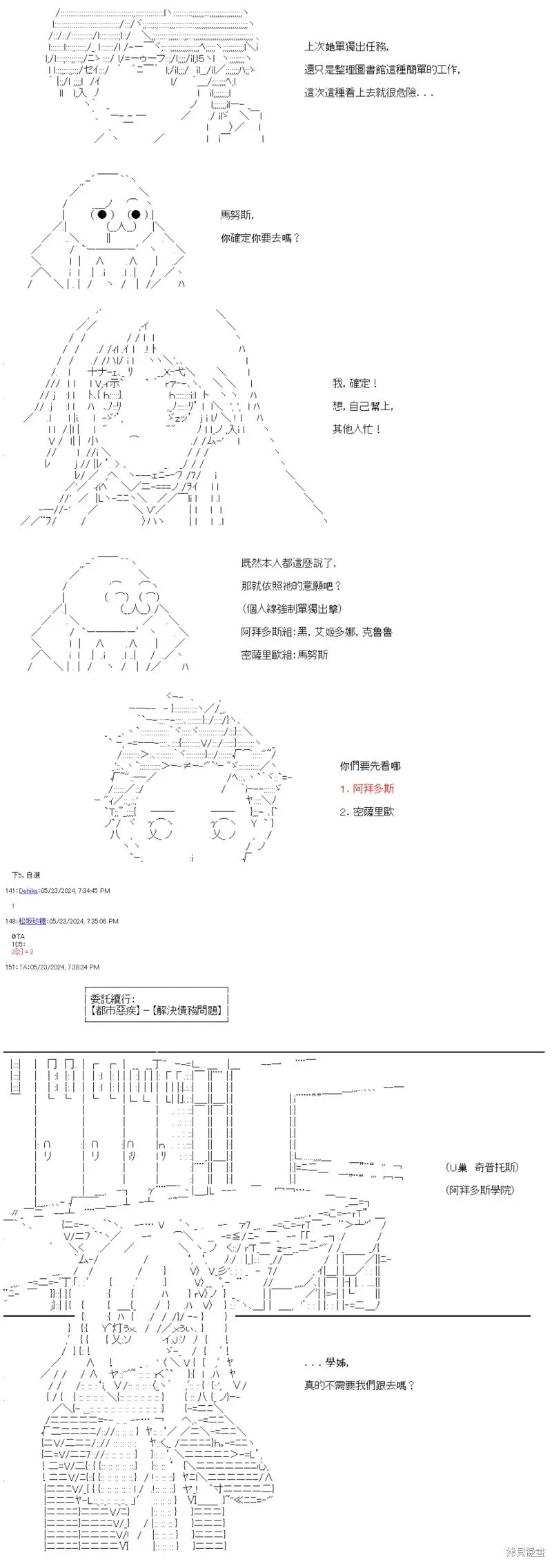第76话 第6页