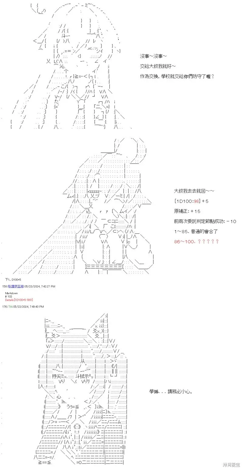 第76话 第7页