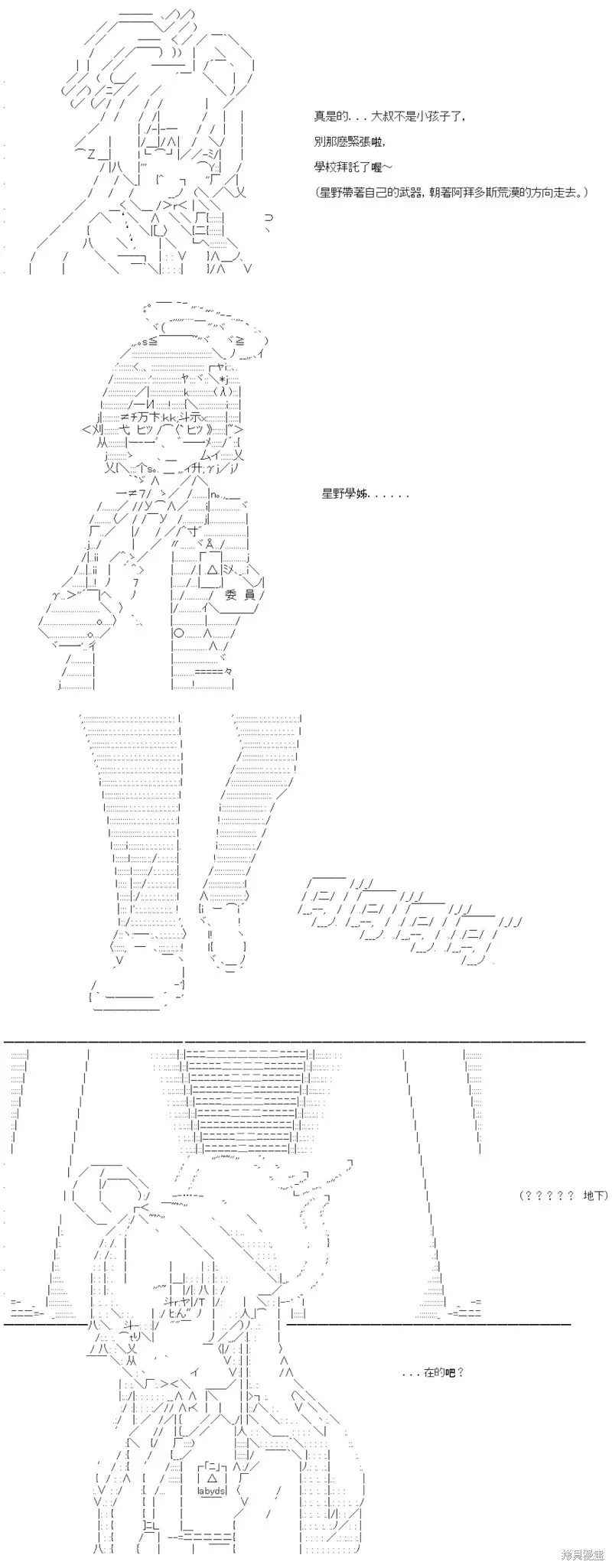 第76话 第8页