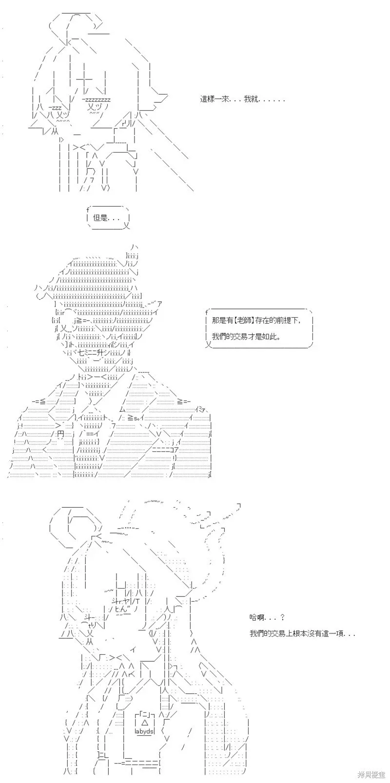 第76话 第10页
