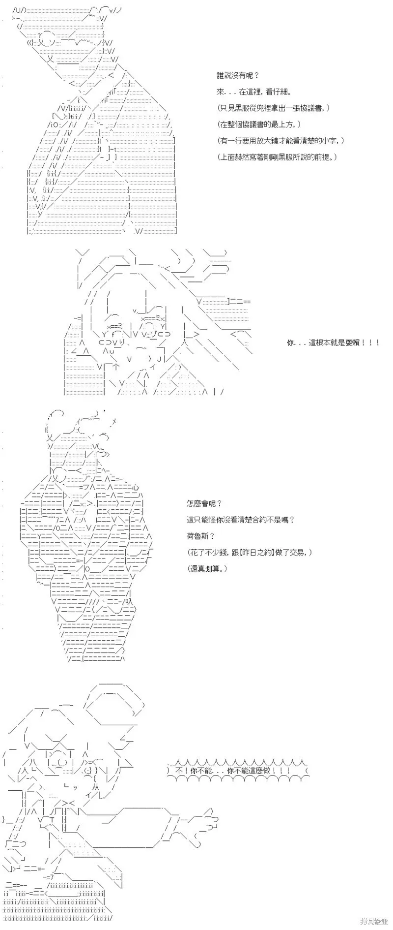 第76话 第11页
