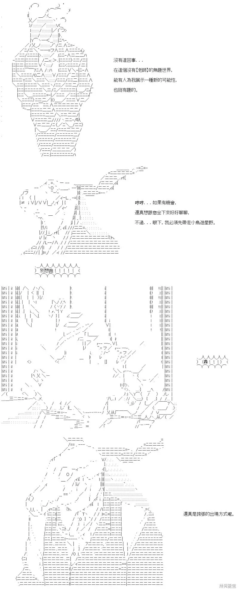 第76话 第14页