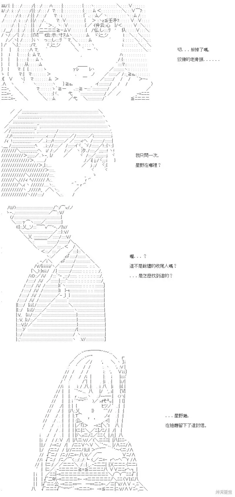 第76话 第15页
