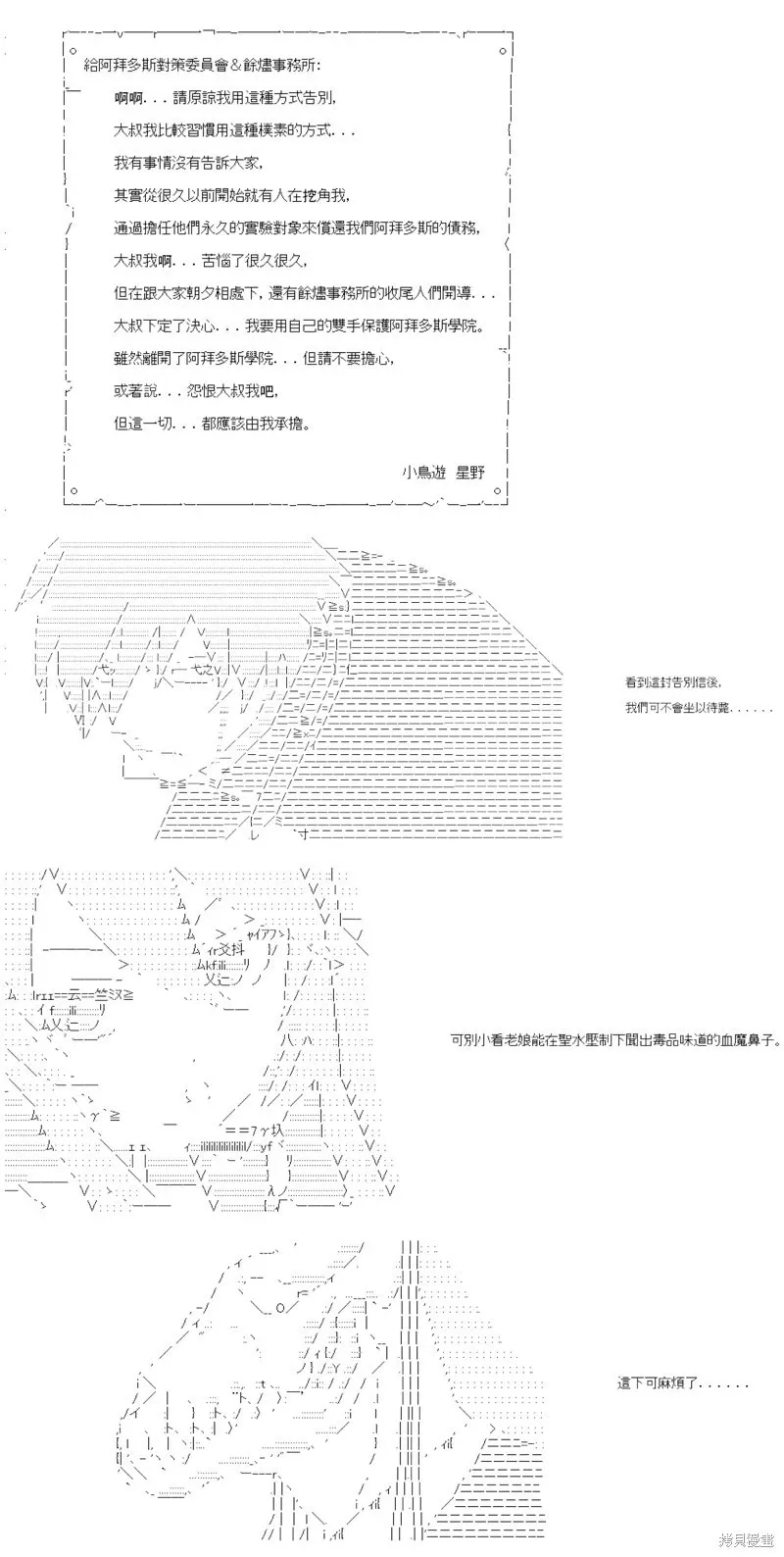 第76话 第16页