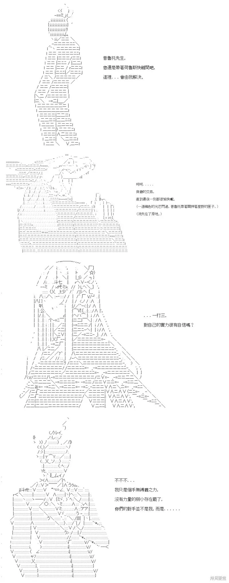 第76话 第17页