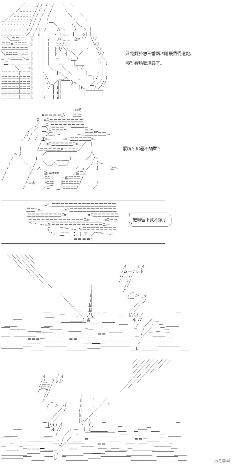 第76话 第20页