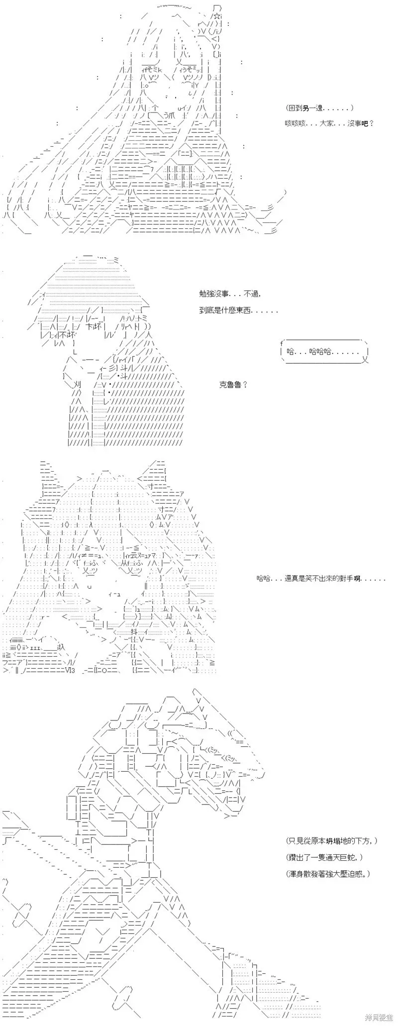 第76话 第22页