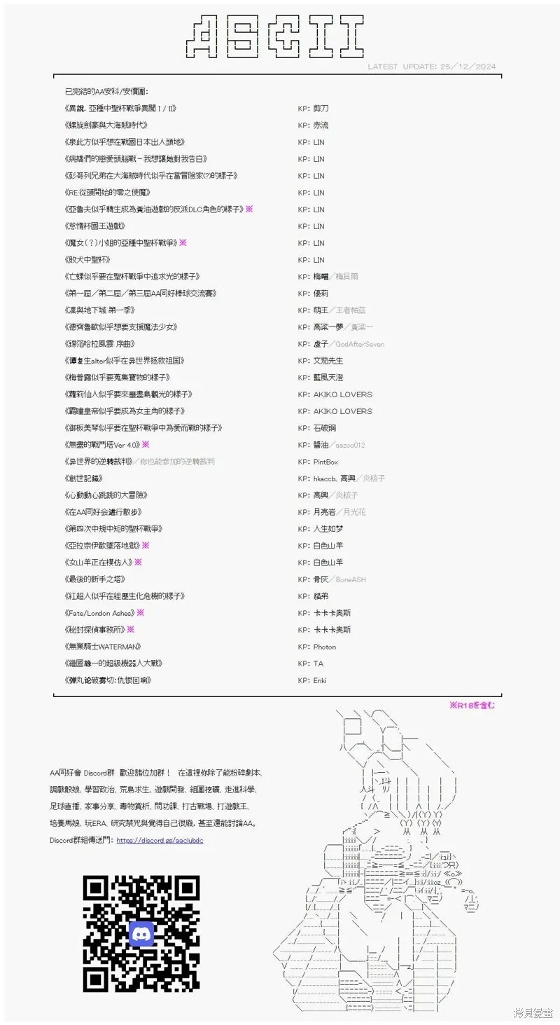 第76话 第25页