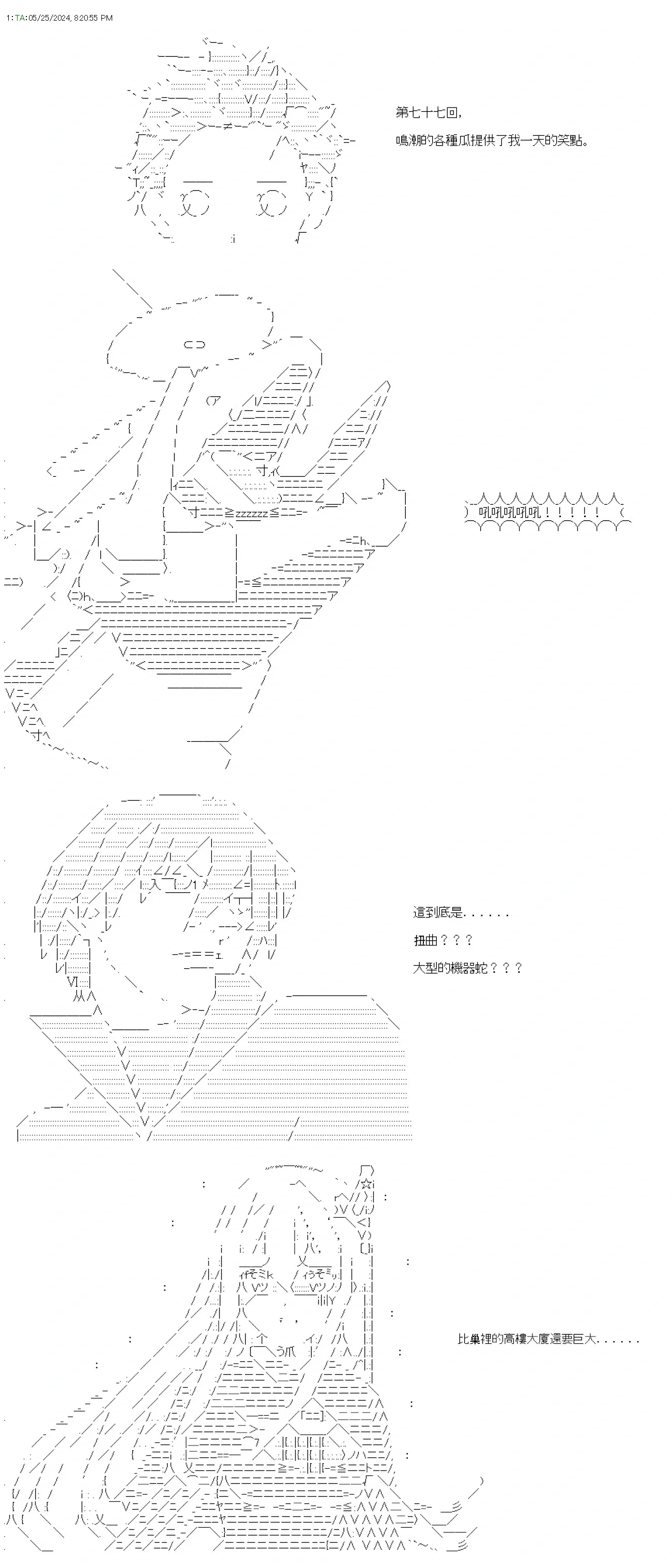第77话 第1页