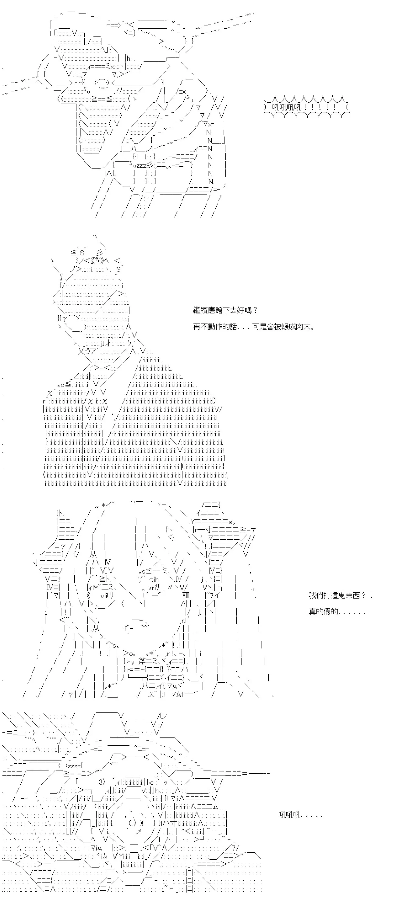 第77话 第2页