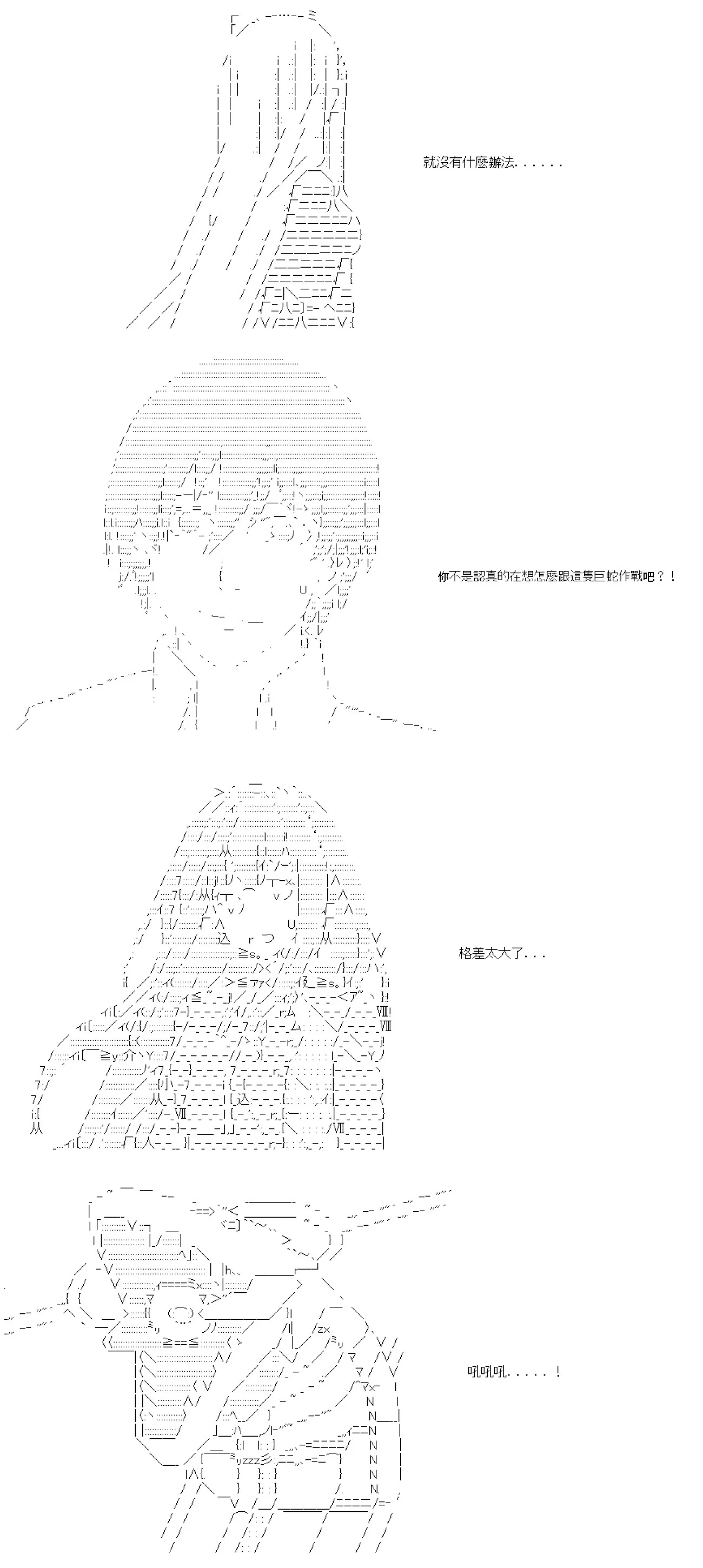 第77话 第5页