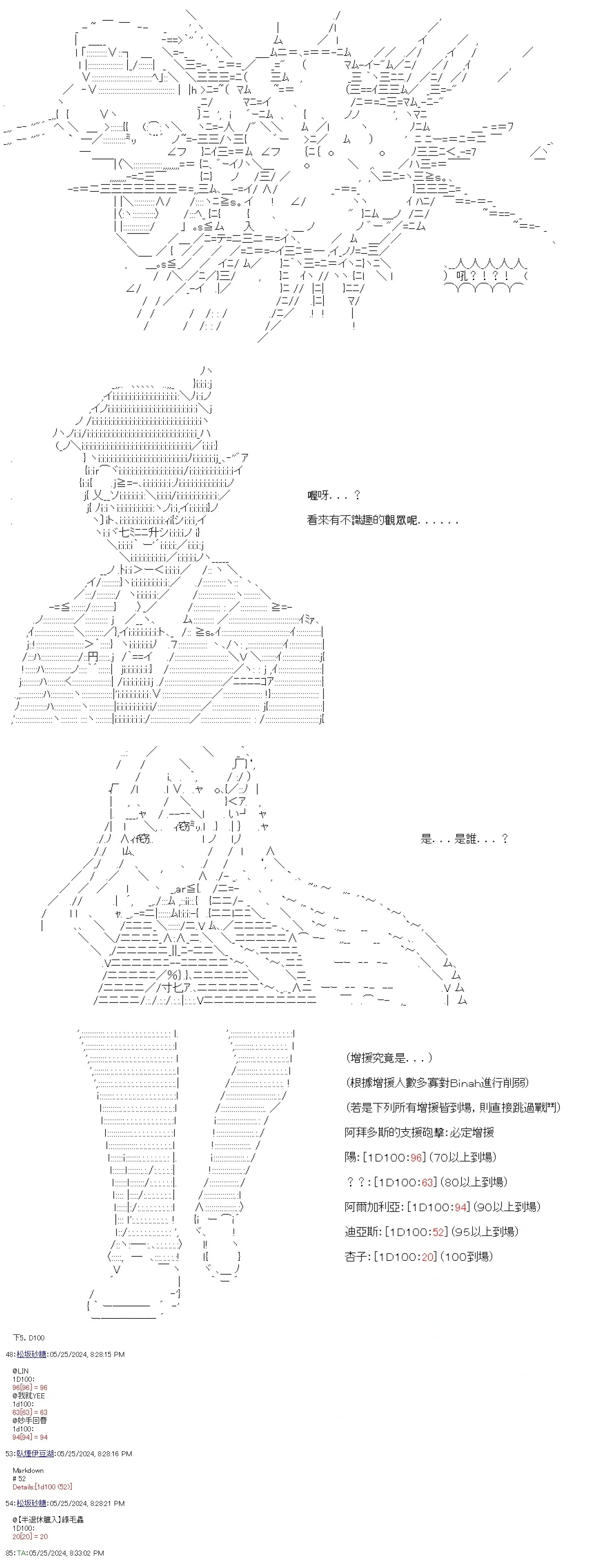 第77话 第6页