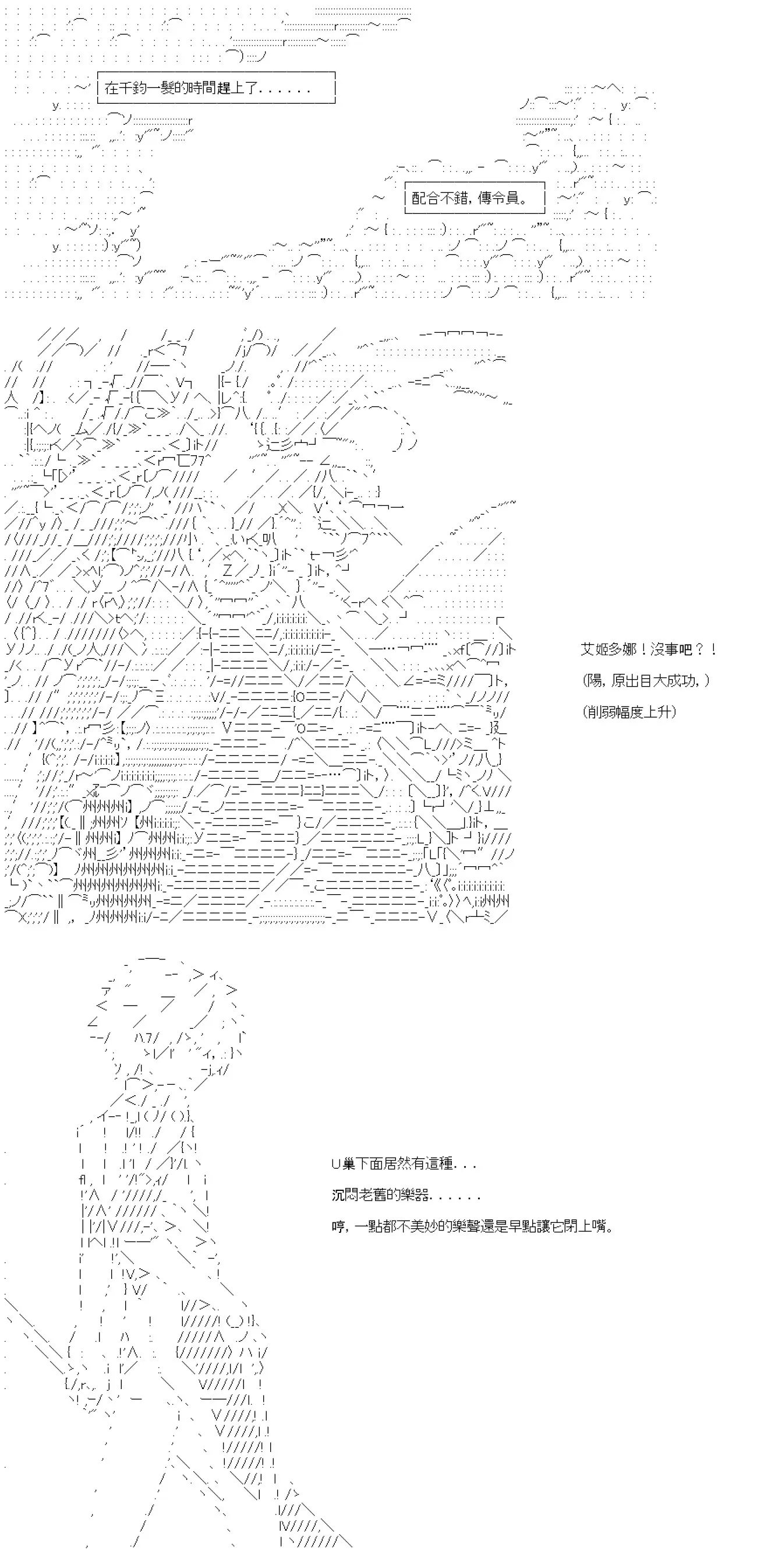 第77话 第7页