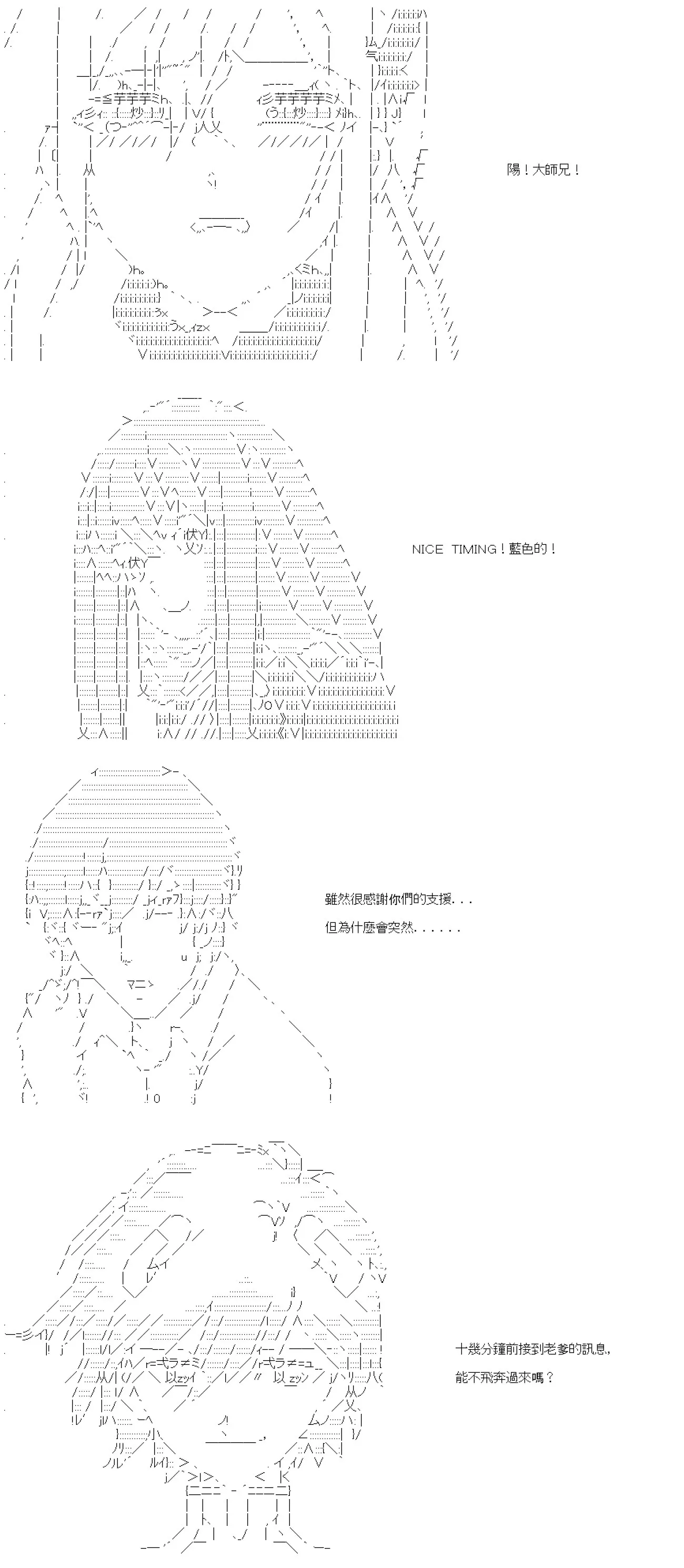 第77话 第8页
