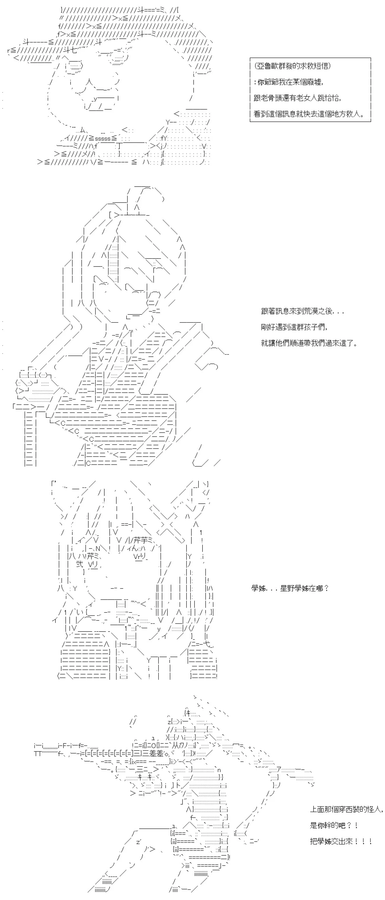 第77话 第9页