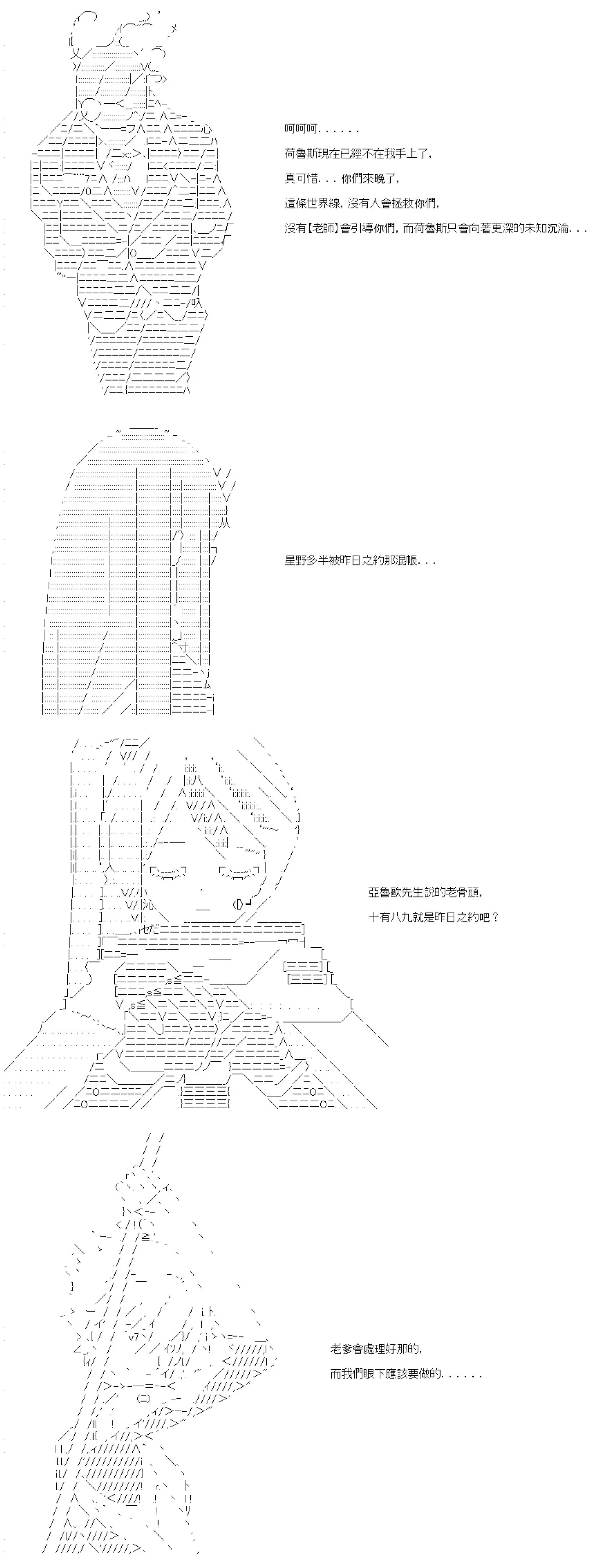 第77话 第10页
