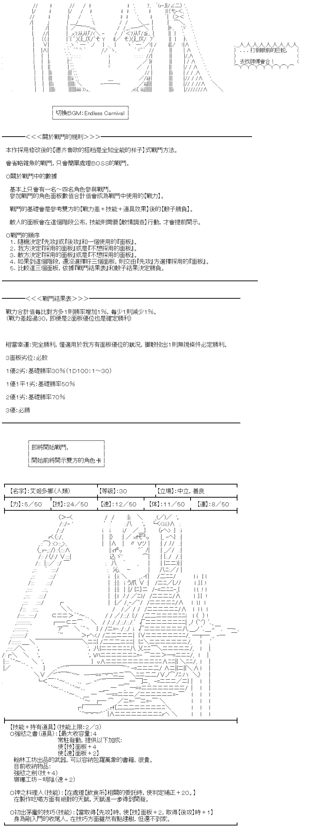 第77话 第11页