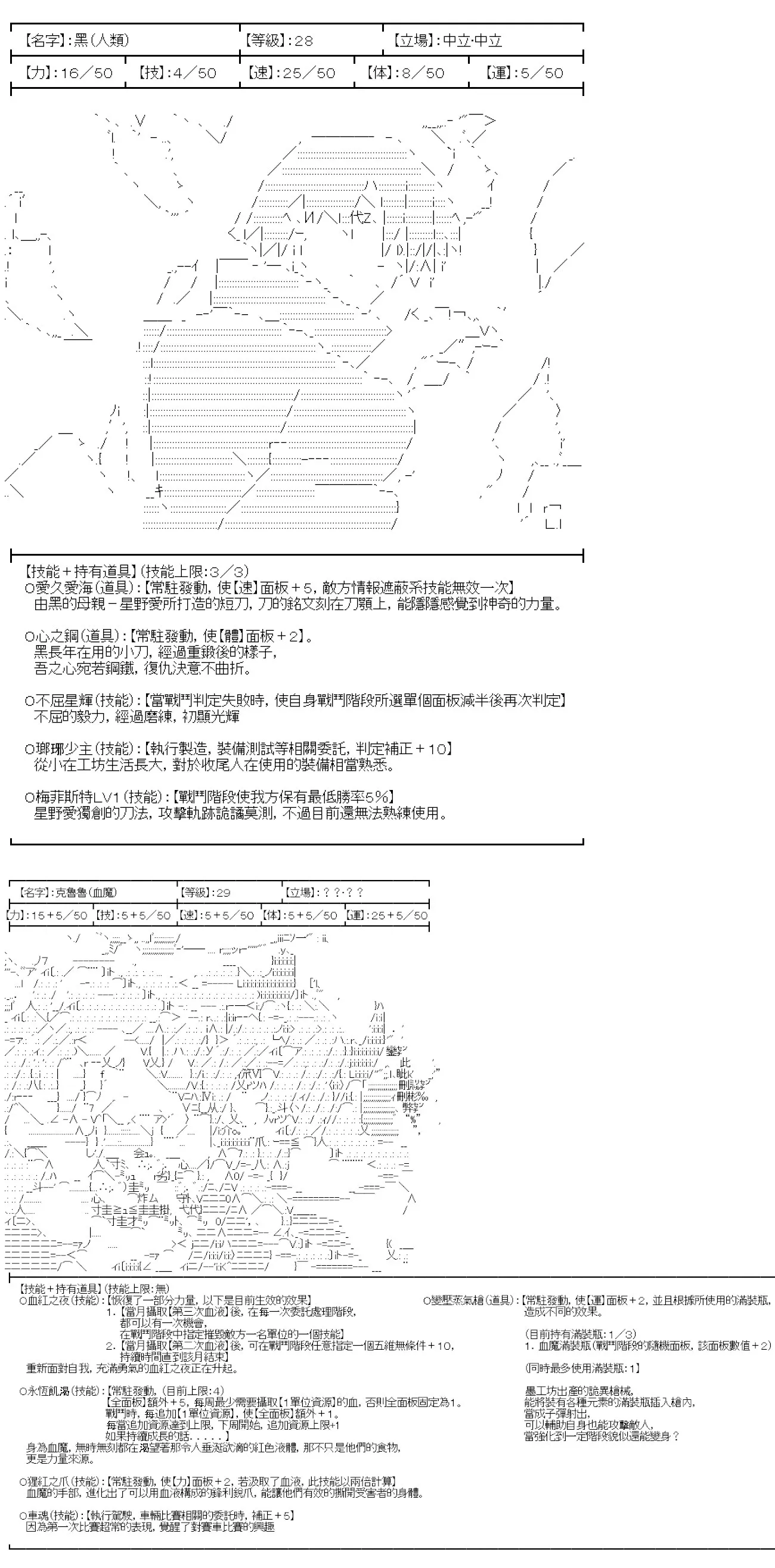 第77话 第12页