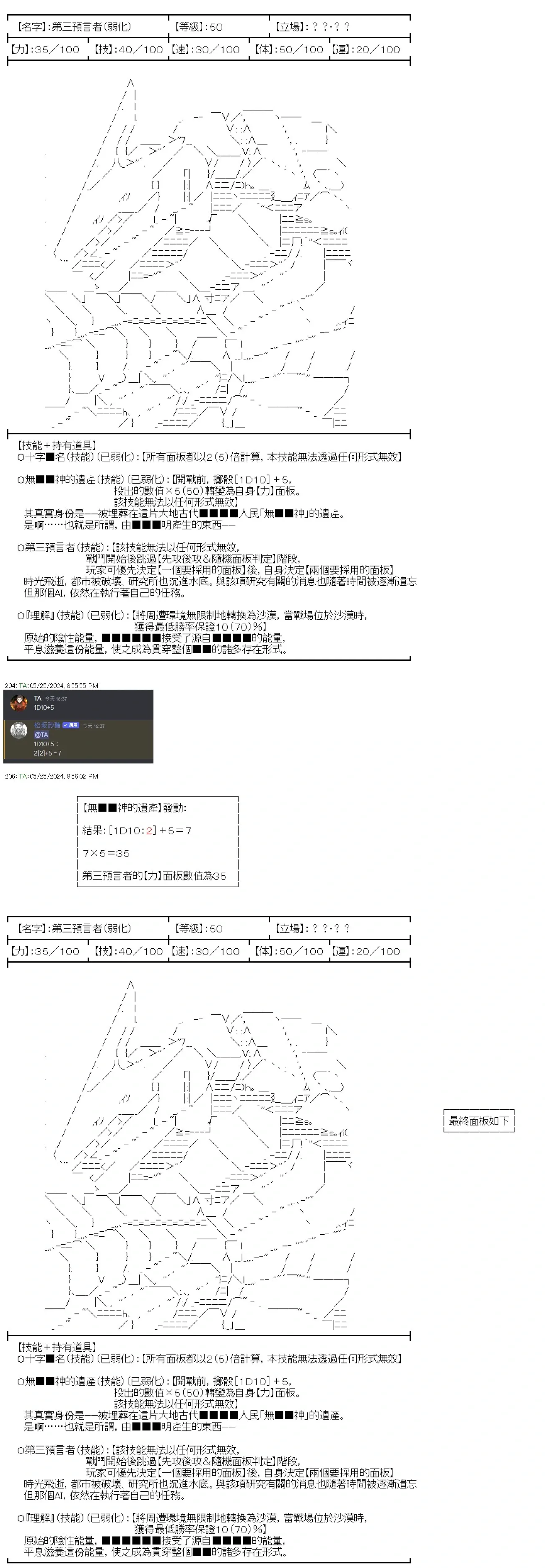 第77话 第13页